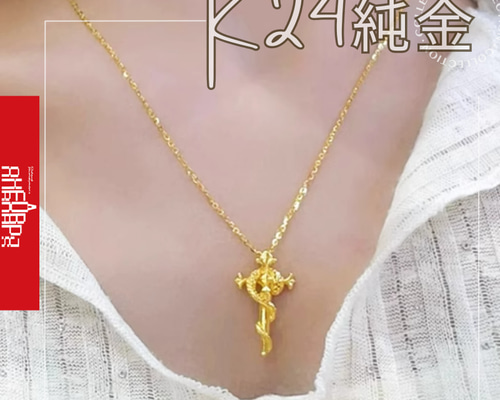 24K 24金　蛇舞 共舞 ネックレス 足金999刻印入り 3e9d5702ff1c555ce032b75bf489c4