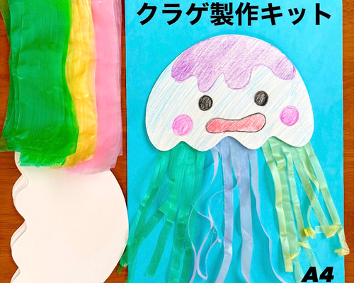 金魚すくい 製作キット 壁面飾り 夏 保育 高齢者 ペーパークラフト