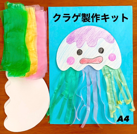 をををんくらげ　製作依頼 a1578d0405cba07a1382c78cc77830