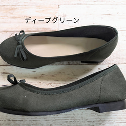 在庫限りの大特価!!!　☔晴雨兼用☀・撥水スエード・バレエシューズ　 5枚目の画像