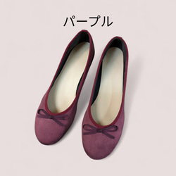 在庫限りの大特価!!!　☔晴雨兼用☀・撥水スエード・バレエシューズ　 2枚目の画像