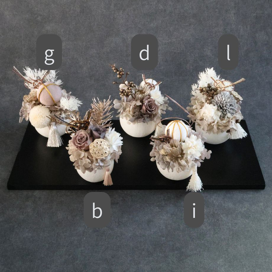 小さなお正月飾り ブラウン　５つセット：　ニュアンスカラー　シック　大人　くすみ　お正月　迎春