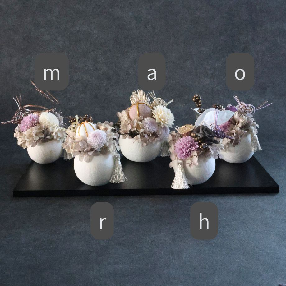 小さなお正月飾り くすみ　５つセット：　ニュアンスカラー　シック　大人　お正月　迎春