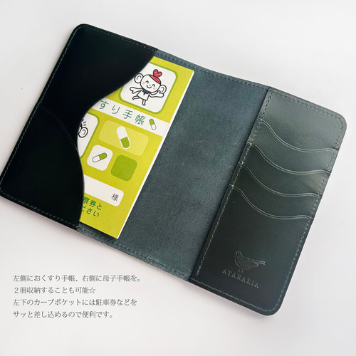 紺碧」本革の手帳ケース（A6サイズ） おくすり手帳カバー・母子手帳