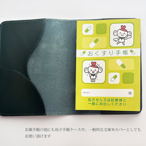 紺碧」本革の手帳ケース（A6サイズ） おくすり手帳カバー・母子手帳