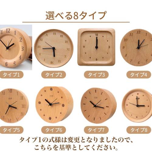 名入れ 無垢材 置き時計 四角 円形 木製 ナチュラル 静音 電波時計