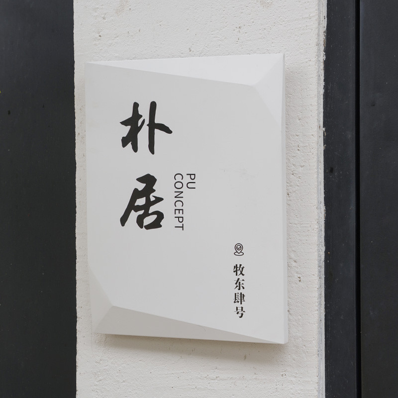 立体金属板   カスタム表示板   店舗標識板