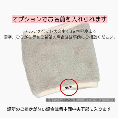 スヌード モコモコ 犬用 マフラー 名入れ 小型犬 中型犬 大型犬 名前