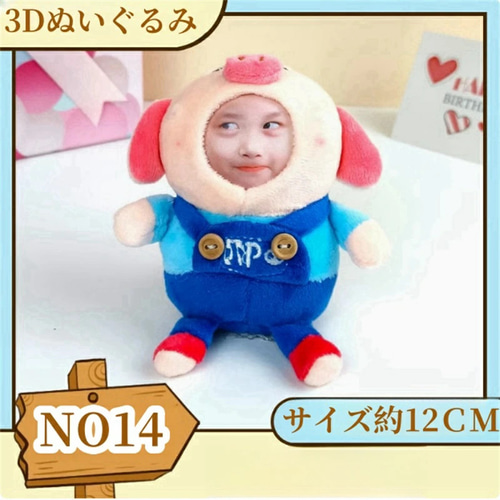 オリジナル オーダー 3Dぬいぐるみストラップ 写真入り オーダーメイド