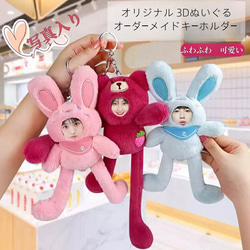 キャラクターグッズ ぬいぐるみ ストラップ　キーホルダー　セット　平成レトロ ふわふわらびちゃん ぬいぐるみキーホルダー2点セット】平成