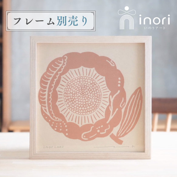 アートポスター 版画 フレーム付き おしゃれ 人気 北欧 風水