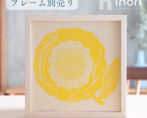 アートポスター 版画 フレーム付き おしゃれ 人気 北欧 風水 玄関 絵