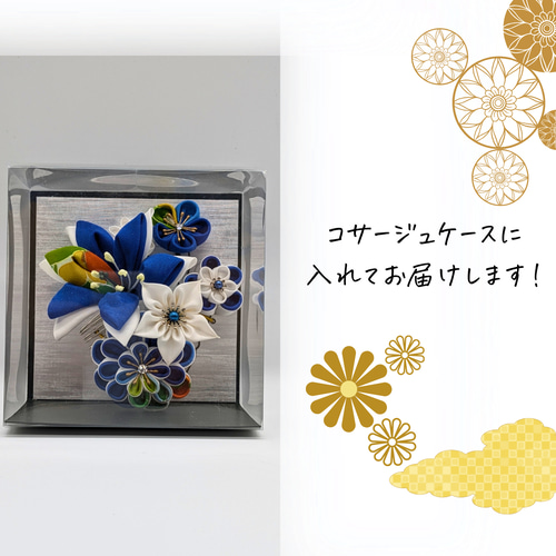 つまみ細工 髪飾り 成人式 前撮り 卒業式 白 青 Uピン コーム 百合 blu