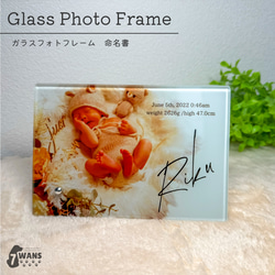命名書 ガラスフォトフレーム 記念日 誕生日 1歳 ハーフバースデー