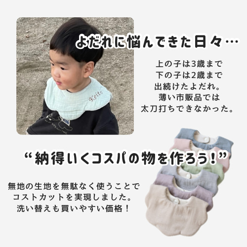芯地2枚】名入れもできる！もくもくスタイ 無地 ふわふわ 厚い 出産