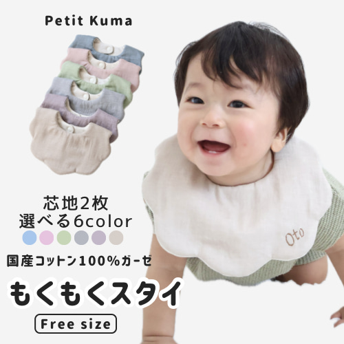 組み合わせ自由＊シンプルなふわふわスタイ スタイ・よだれかけ