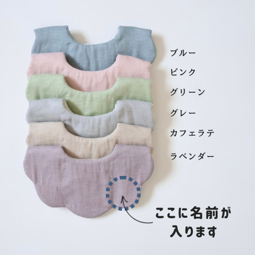 もくもくスタイ　パイル生地【ハート】【名入れ】2色展開　1枚1100yen もくもくスタイ パイル生地【ハート】【名入れ】2色展開 1枚1100yen mt