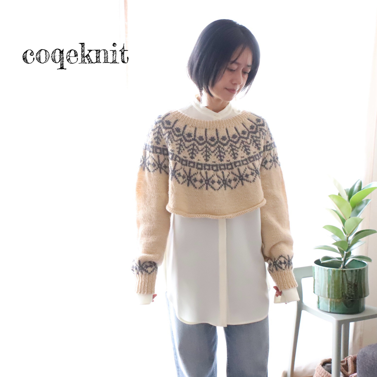 受注制作◇ショート丈ノルディックセーター