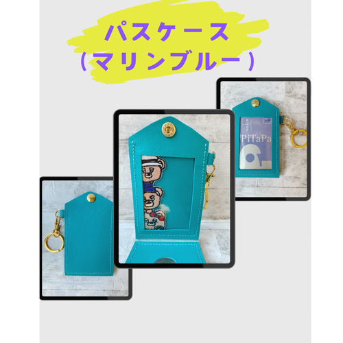 合皮】キャラクター刺繍 パスケース♬.*ﾟマリンブルー パス