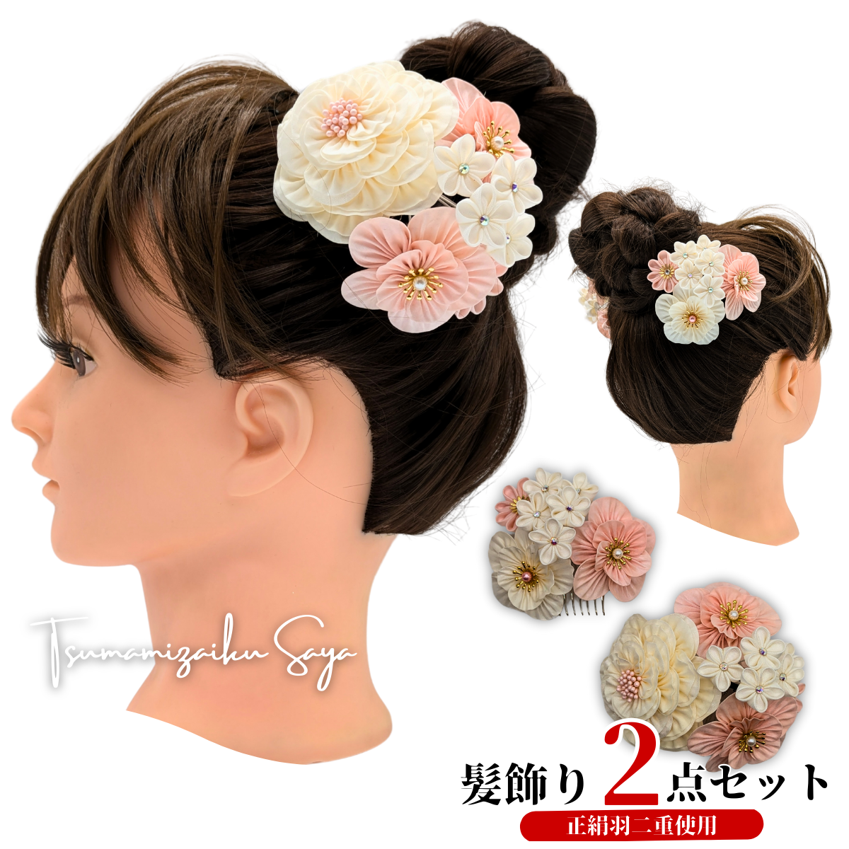 つまみ細工 髪飾り 成人式 前撮り 卒業式 白 ピンク  コーム pnk-11