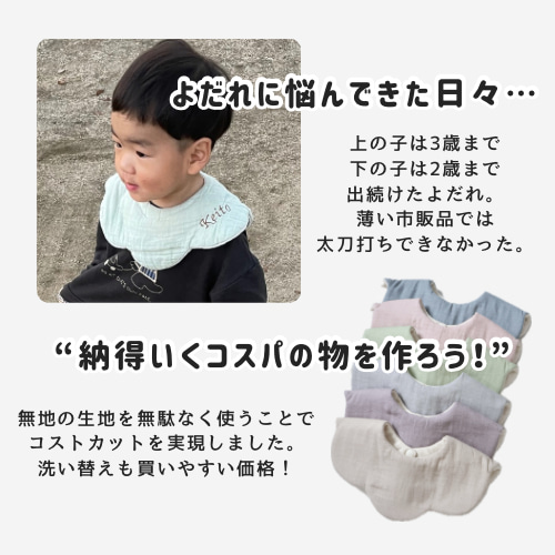 芯地2枚】 名入れ可能！まんまるもくもく ドーナツスタイ 360度スタイ