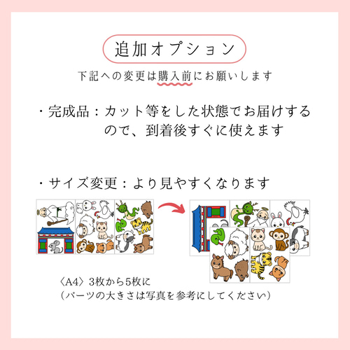 台本付き】パネルシアター「十二支の由来」(お正月新年集いはじまり