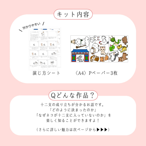 14100円→12900円‼️感謝価格！パネルシアター →‼️感謝価格！パネルシアター