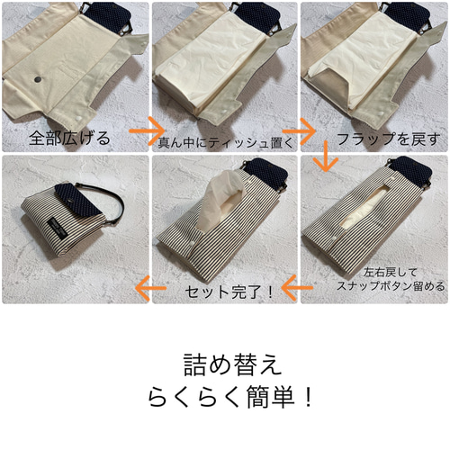 あんしん匿名便＊《再販2》ミニバッグ風 携帯ボックスティッシュカバー