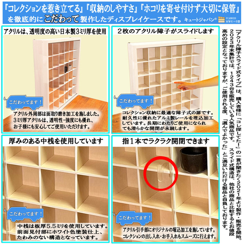 お猪口 コレクションケース 36マス 収納 アクリル障子付 お猪口 コレクションケース 36マス 収納 アクリル障子付