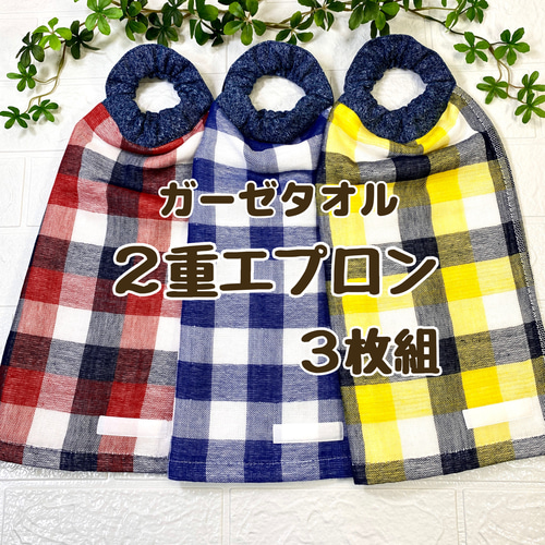 タオルエプロン おりこうタオル エプロン 3枚 日本製 泉州タオル