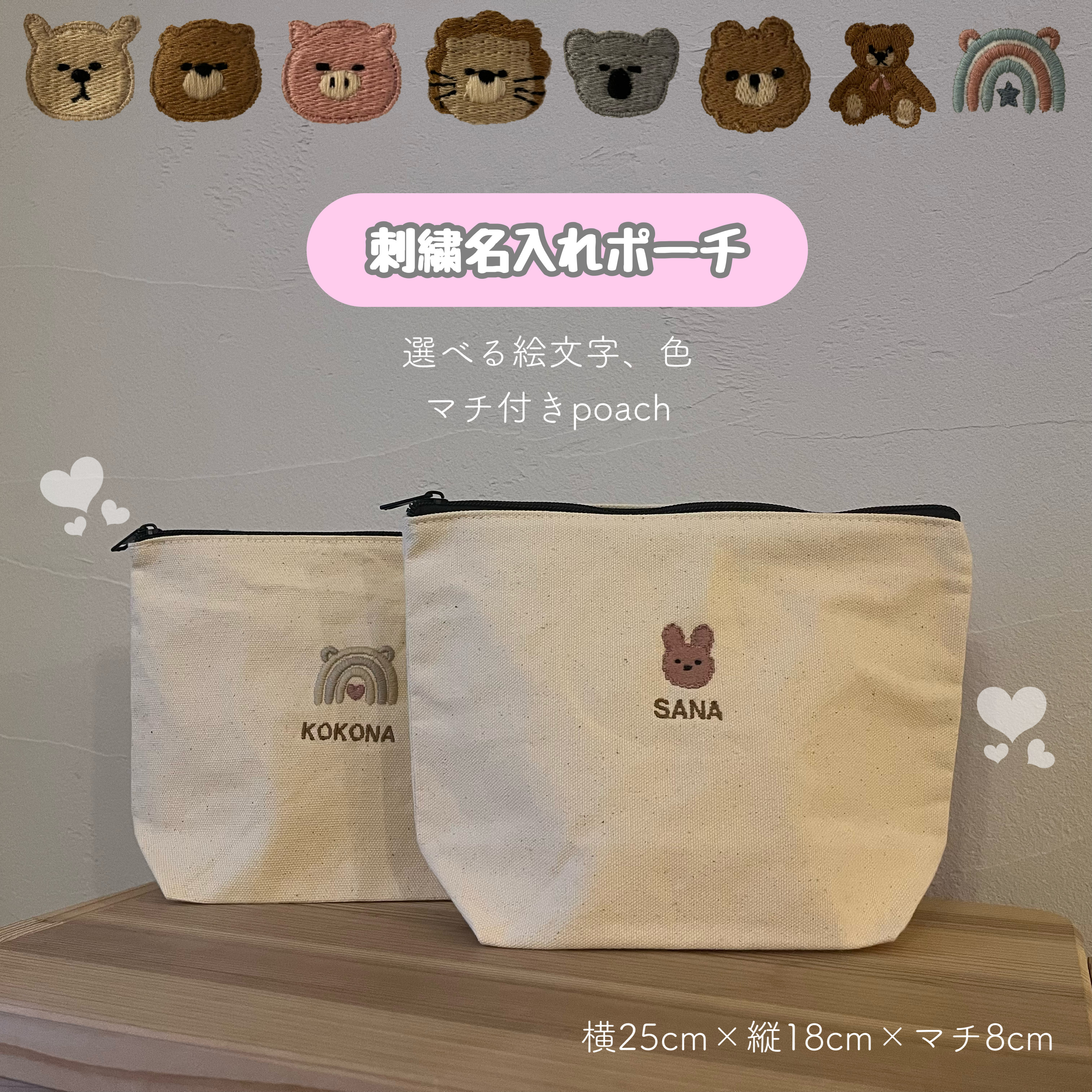 刺繍名入れポーチ オーダー ギフト 出産祝い プレゼント おむつポーチ