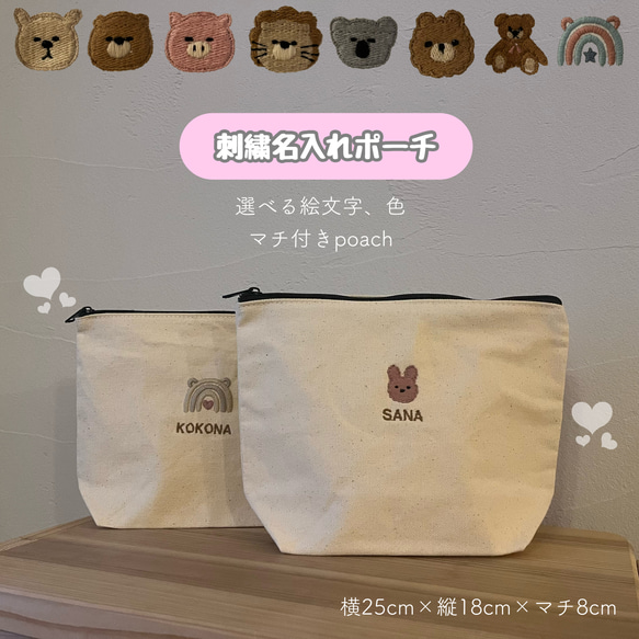 刺繍名入れポーチ オーダー ギフト 出産祝い プレゼント おむつポーチ