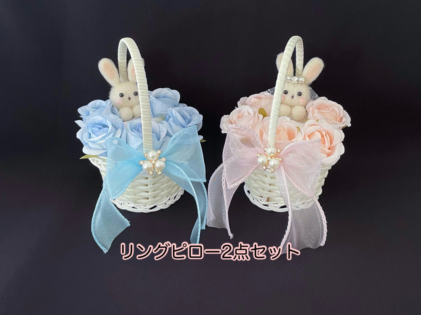 【逆さまにしてもリングが落ちない♪】新郎新婦うさぎさんのミニ花かごリングピロー2点セット〈ライトブルー&ピンクver〉