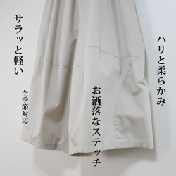 柔軟乳白色，休閒時尚的氣球褲（棉質/米白色） 第4張的照片