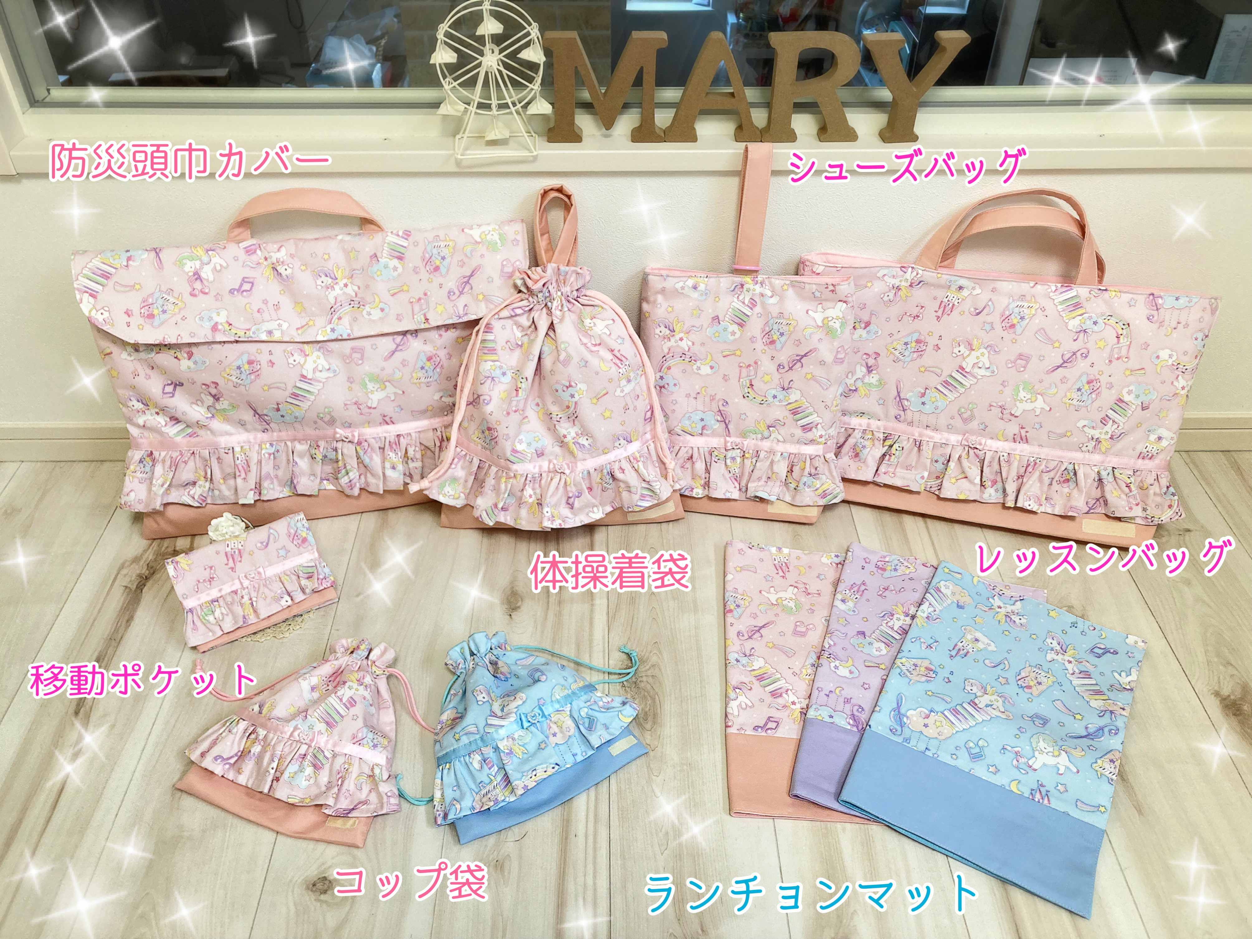 【NEW】ユニコーンミュージカルのゆめかわいい入園入学グッズ　ピンクorブルー【パープルは別ページ】コットン レッスンバッグ