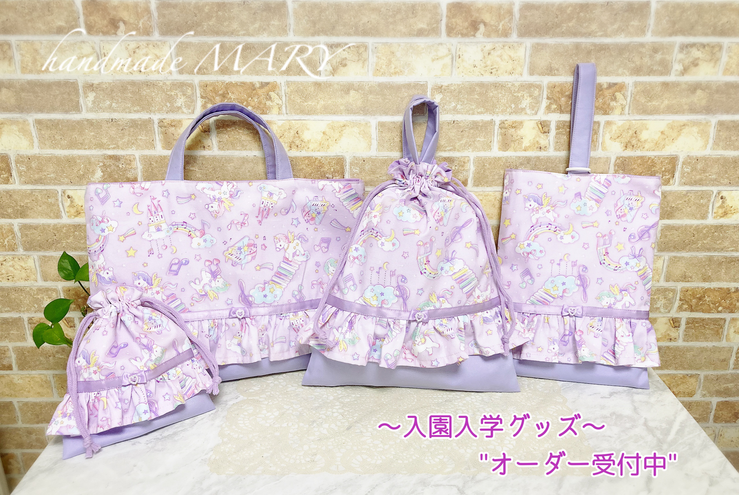 【NEW】ユニコーンミュージカルのゆめかわいい入園入学グッズ　ピンクorブルー【パープルは別ページ】