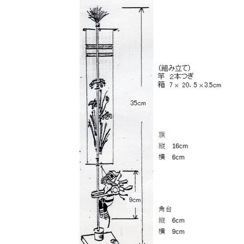 のぼりざる（卓上用小） ～宮崎・延岡の伝統工芸 その他置物 のぼるん