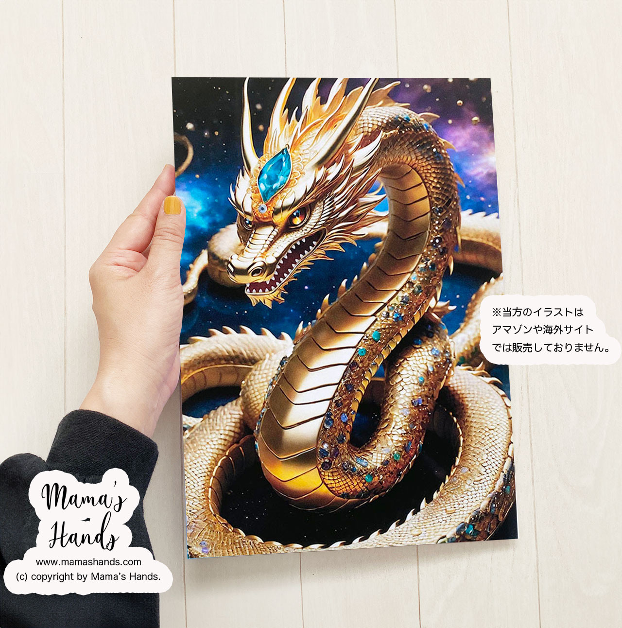 日本の伝統的な龍の水彩画 A4 ポスター 龍蛇神 金龍 龍神 龍 水彩画 2025 イラスト アート