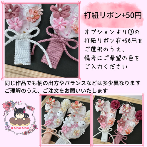 つまみ細工＊パーツ＊髪飾り＊七五三＊お正月＊羽子板＊初正月＊初節句