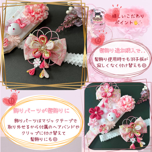 羽子板 飾り 【花霞】つまみ細工 ヘアバンド 七五三 髪飾り メモリアル