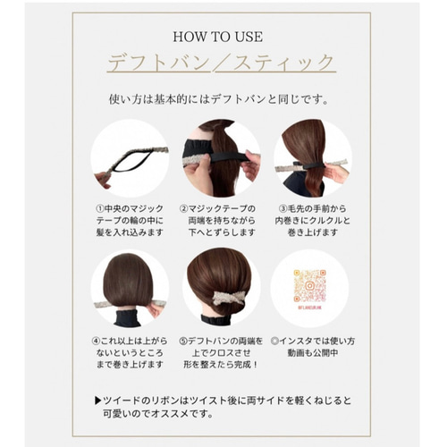 デフトバン細め お団子メーカー ヘアアクセサリー シニヨン