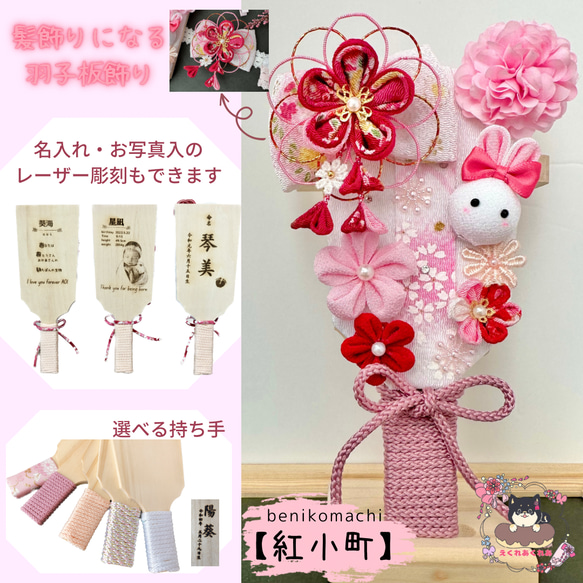 羽子板 飾り 【紅小町】つまみ細工 ヘアバンド 七五三 髪飾り