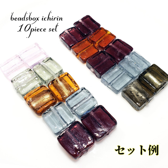 スクエアビーズ アンティークカラーmix 約12×12ｍｍ 10個セット 4枚目の画像