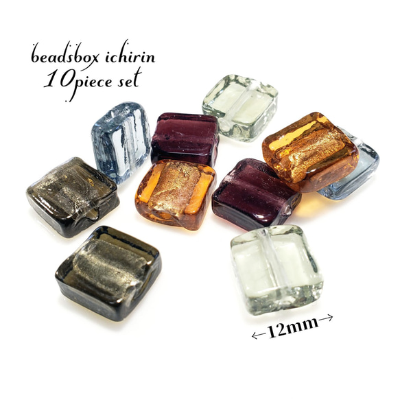 スクエアビーズ アンティークカラーmix 約12×12ｍｍ 10個セット 1枚目の画像