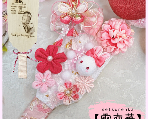 羽子板 飾り 【雪恋華】つまみ細工 ヘアバンド 七五三 髪飾り