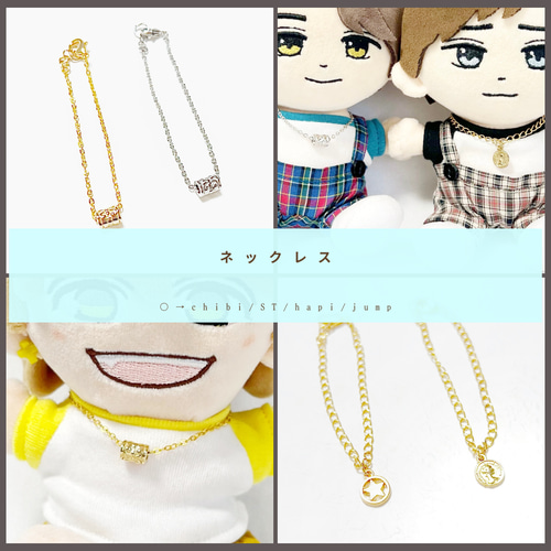 ∞ちびぬい］ネックレス ぬいぐるみ SHIKI☆closet 通販