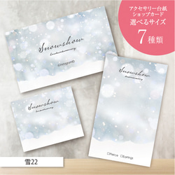 スクエア台紙／正方形／ピアス台紙／アクセサリー台紙／ショップカード