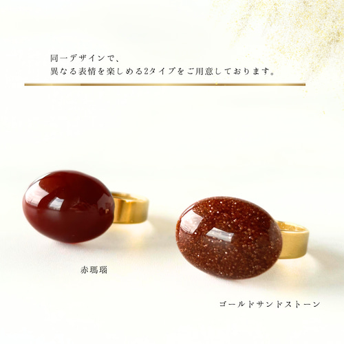 天然石 赤めのう 一粒 リング 18KGP（本金） 指輪・リング Satsuki