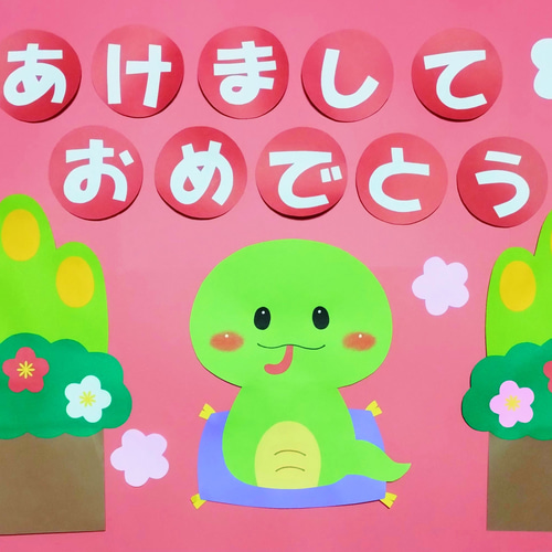 壁面飾り めでたい正月 大きく飾れます - メルカリ