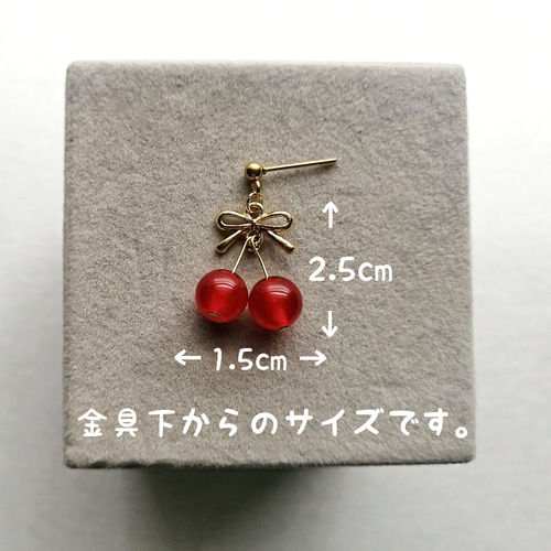 天然石 さくらんぼ ピアス イヤリング リボン レッドアゲート ユラユラ